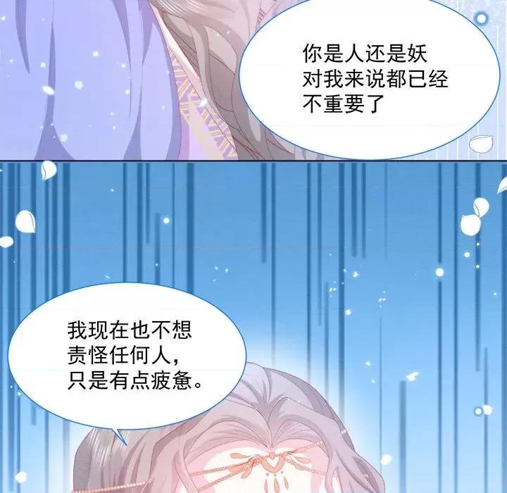 亲爱的妮妮塔 亲爱的妮妮塔-第 25 话 第53页