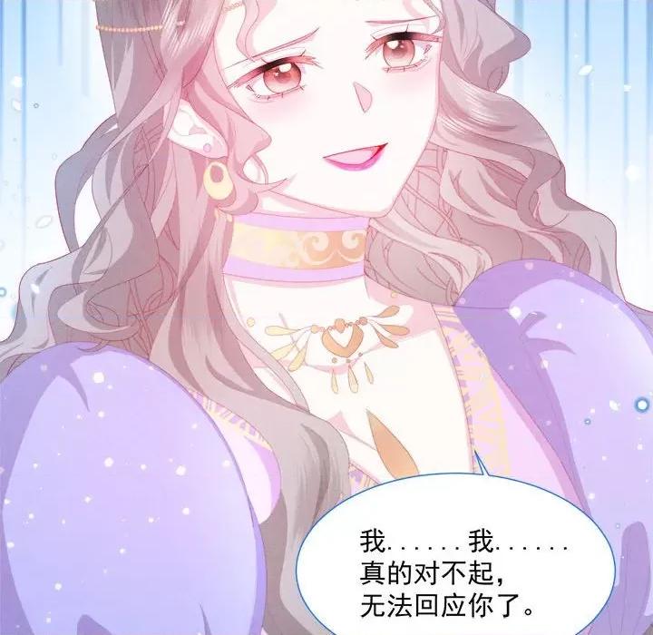亲爱的妮妮塔 亲爱的妮妮塔-第 25 话 第54页