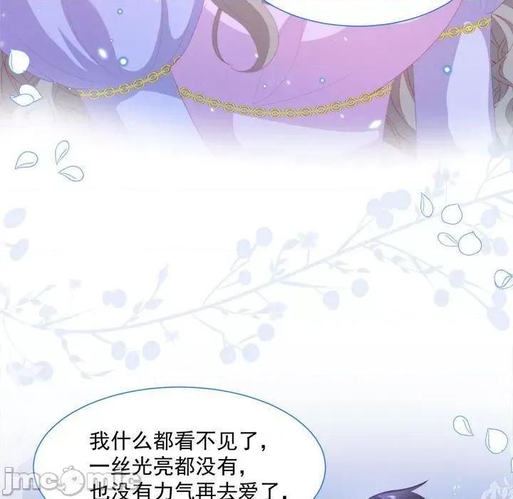 亲爱的妮妮塔 亲爱的妮妮塔-第 25 话 第55页