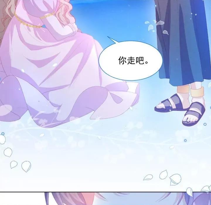 亲爱的妮妮塔 亲爱的妮妮塔-第 25 话 第57页