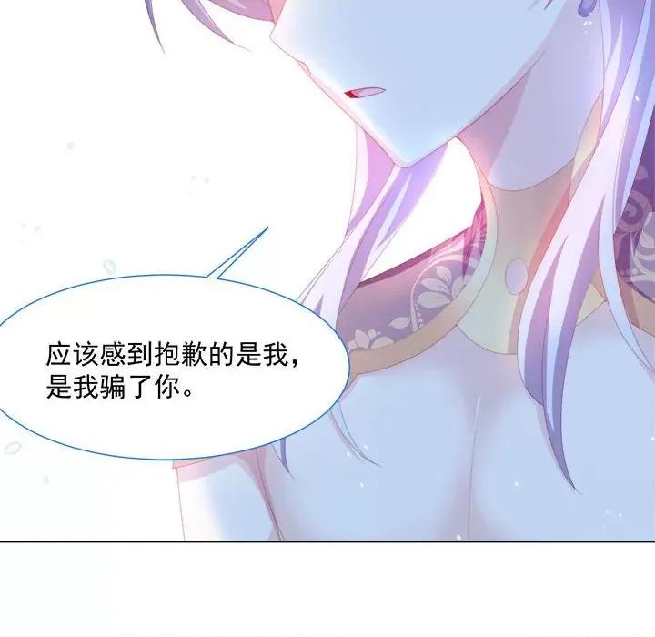 亲爱的妮妮塔 亲爱的妮妮塔-第 25 话 第58页