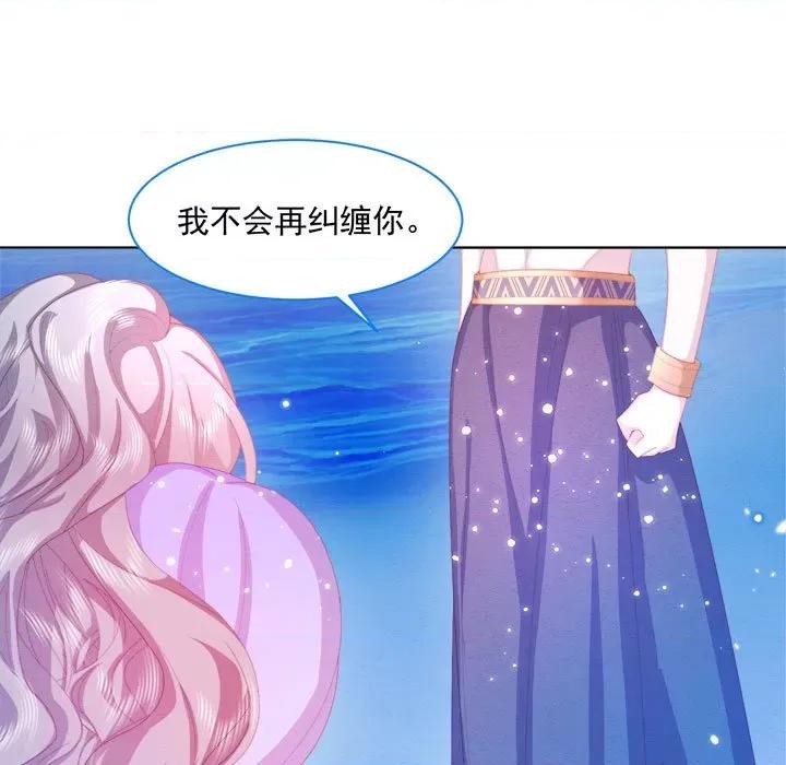 亲爱的妮妮塔 亲爱的妮妮塔-第 25 话 第59页