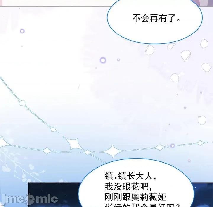 亲爱的妮妮塔 亲爱的妮妮塔-第 25 话 第65页