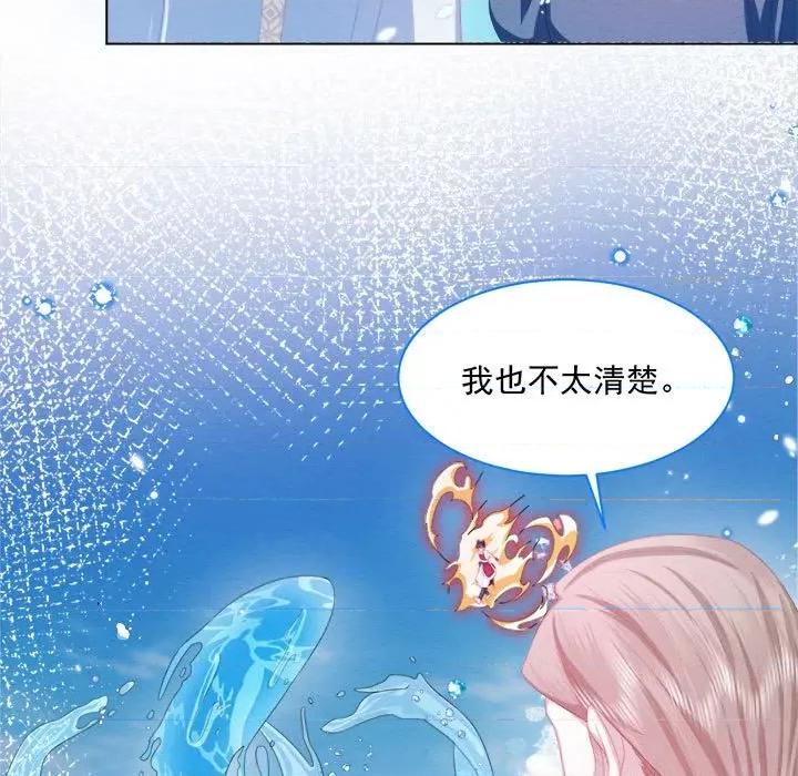 亲爱的妮妮塔 亲爱的妮妮塔-第 25 话 第67页