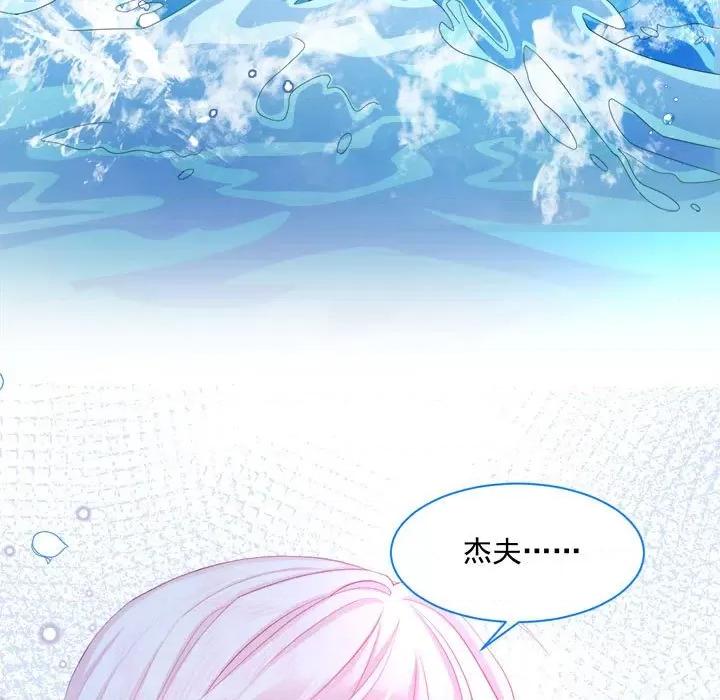 亲爱的妮妮塔 亲爱的妮妮塔-第 25 话 第71页