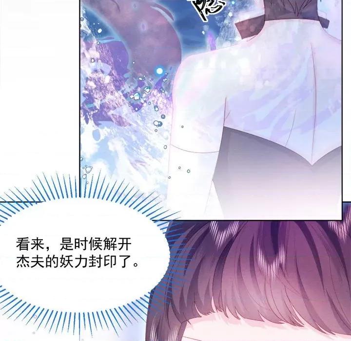 亲爱的妮妮塔 亲爱的妮妮塔-第 26 话 第11页