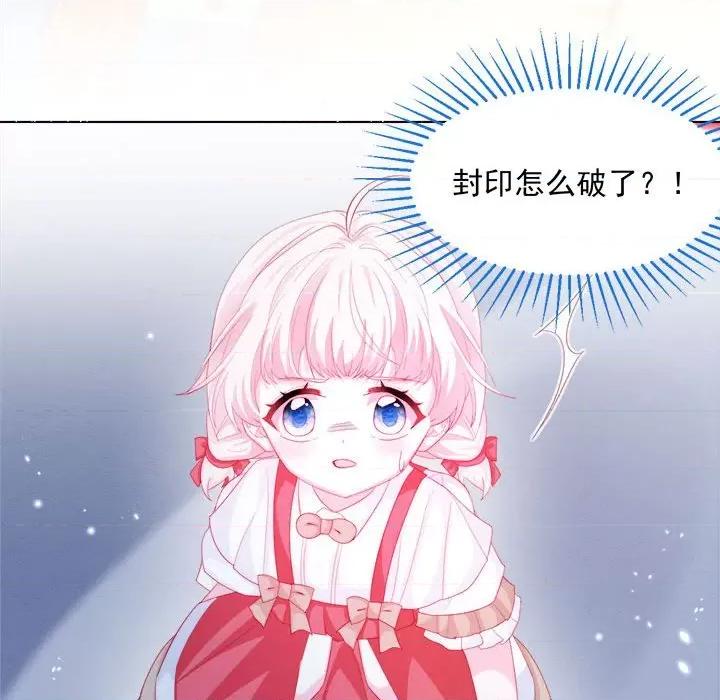 亲爱的妮妮塔 亲爱的妮妮塔-第 26 话 第18页