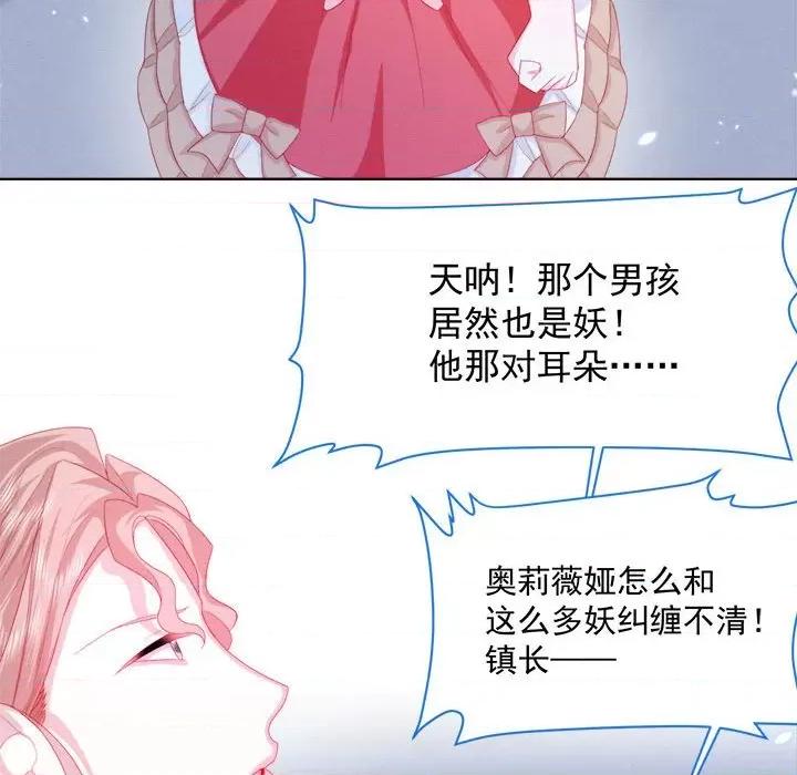 亲爱的妮妮塔 亲爱的妮妮塔-第 26 话 第19页