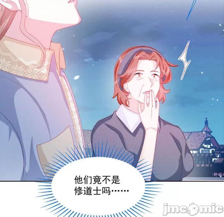 亲爱的妮妮塔 亲爱的妮妮塔-第 26 话 第20页