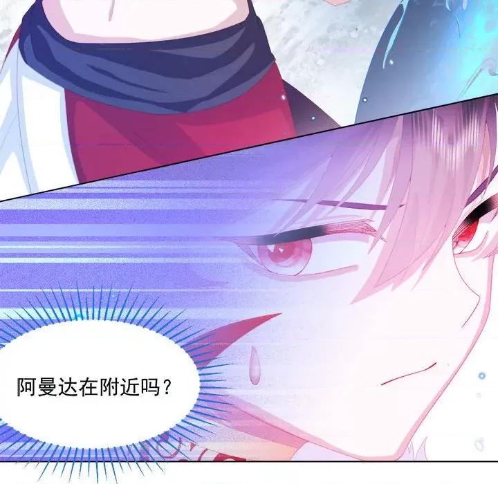 亲爱的妮妮塔 亲爱的妮妮塔-第 26 话 第23页