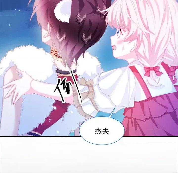 亲爱的妮妮塔 亲爱的妮妮塔-第 26 话 第33页