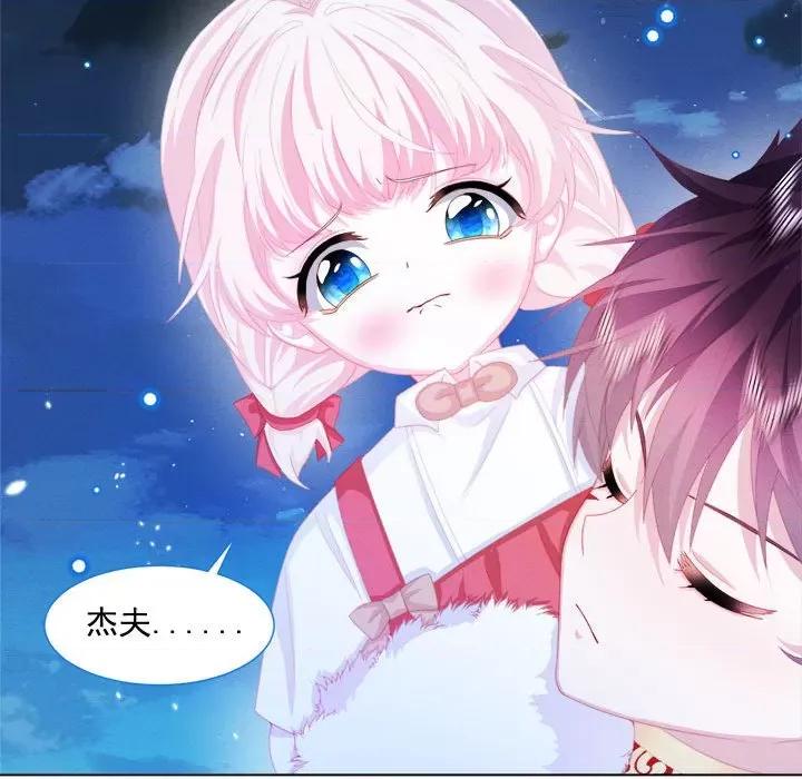 亲爱的妮妮塔 亲爱的妮妮塔-第 26 话 第36页