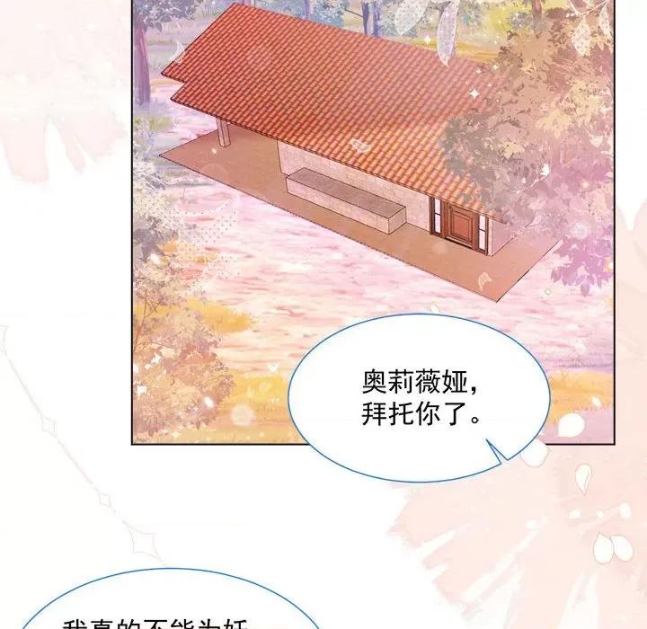 亲爱的妮妮塔 亲爱的妮妮塔-第 26 话 第39页