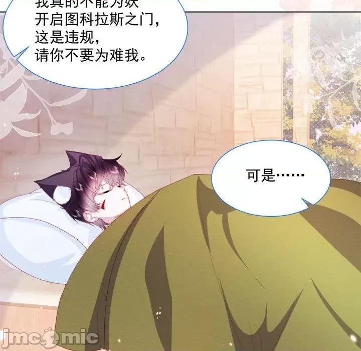 亲爱的妮妮塔 亲爱的妮妮塔-第 26 话 第40页