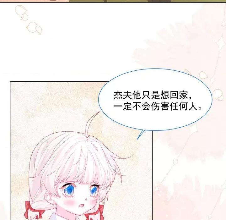 亲爱的妮妮塔 亲爱的妮妮塔-第 26 话 第41页