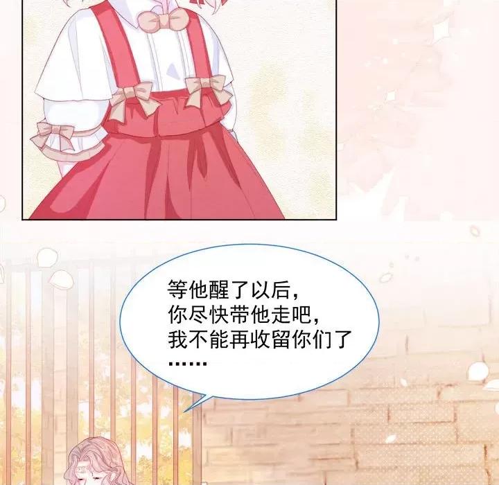 亲爱的妮妮塔 亲爱的妮妮塔-第 26 话 第42页