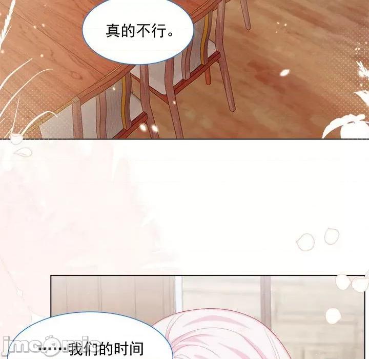 亲爱的妮妮塔 亲爱的妮妮塔-第 26 话 第45页