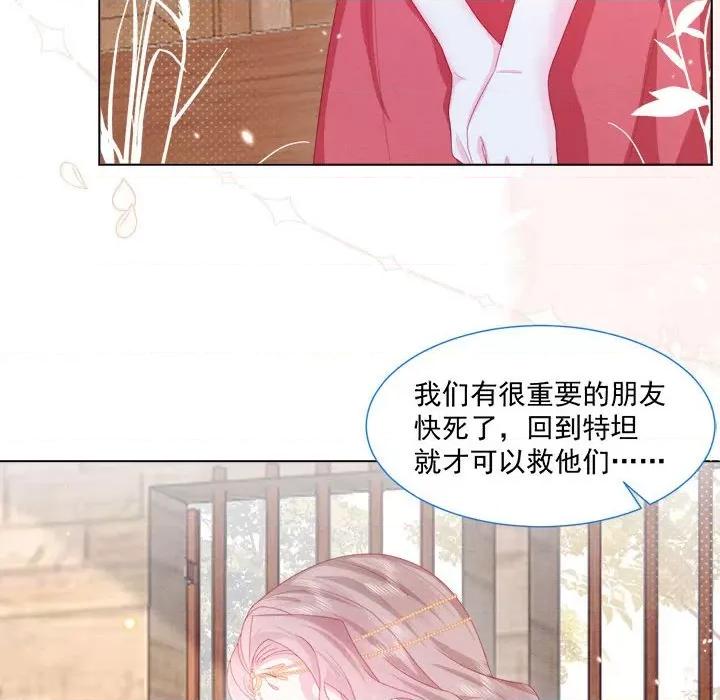 亲爱的妮妮塔 亲爱的妮妮塔-第 26 话 第47页