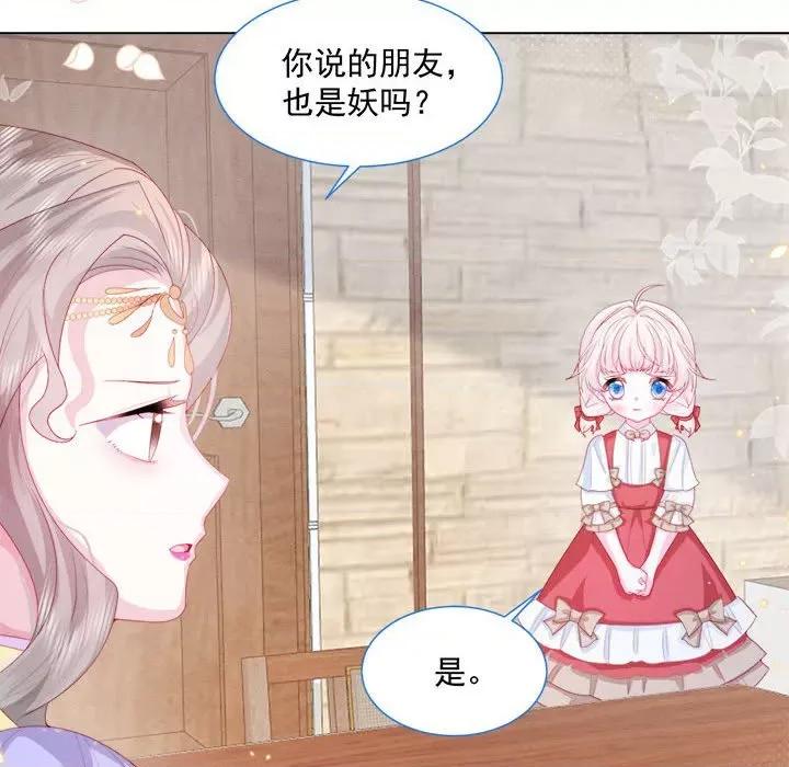亲爱的妮妮塔 亲爱的妮妮塔-第 26 话 第49页