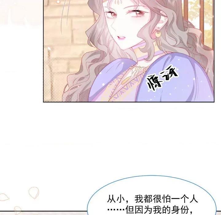 亲爱的妮妮塔 亲爱的妮妮塔-第 26 话 第54页