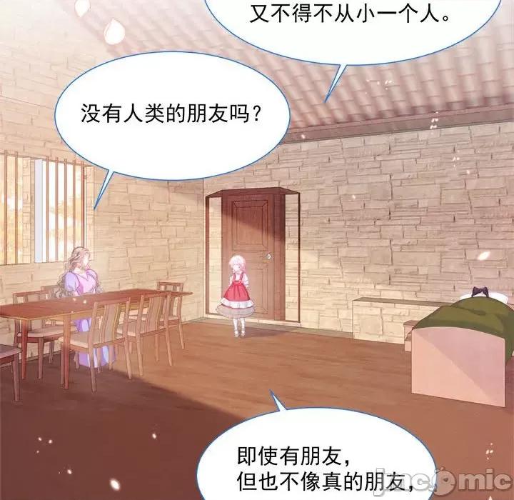 亲爱的妮妮塔 亲爱的妮妮塔-第 26 话 第55页