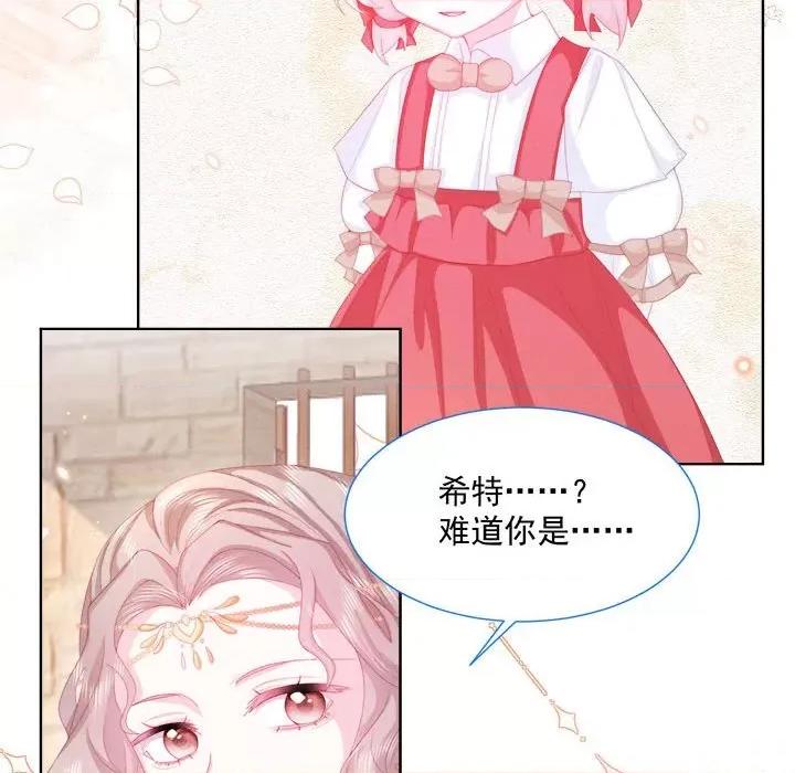 亲爱的妮妮塔 亲爱的妮妮塔-第 26 话 第57页