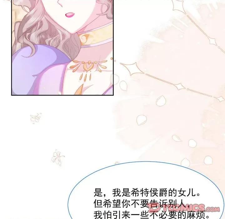 亲爱的妮妮塔 亲爱的妮妮塔-第 26 话 第58页