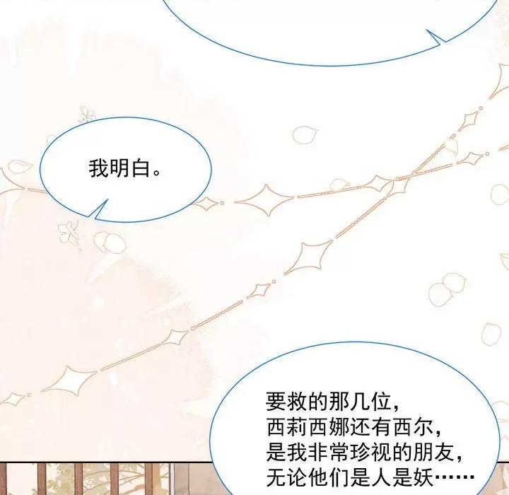 亲爱的妮妮塔 亲爱的妮妮塔-第 26 话 第59页