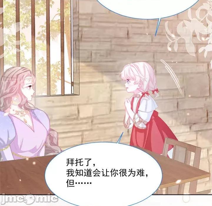 亲爱的妮妮塔 亲爱的妮妮塔-第 26 话 第60页