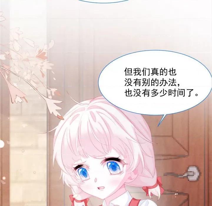 亲爱的妮妮塔 亲爱的妮妮塔-第 26 话 第61页