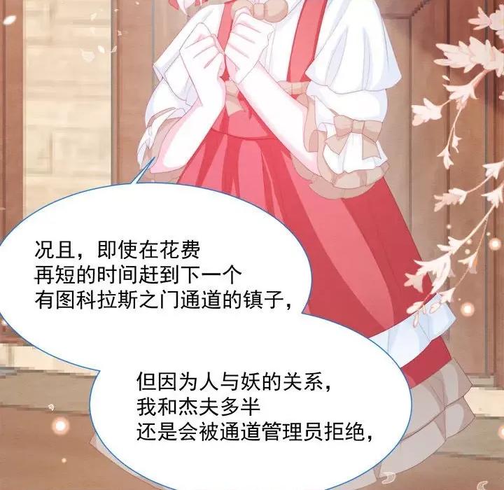 亲爱的妮妮塔 亲爱的妮妮塔-第 26 话 第62页