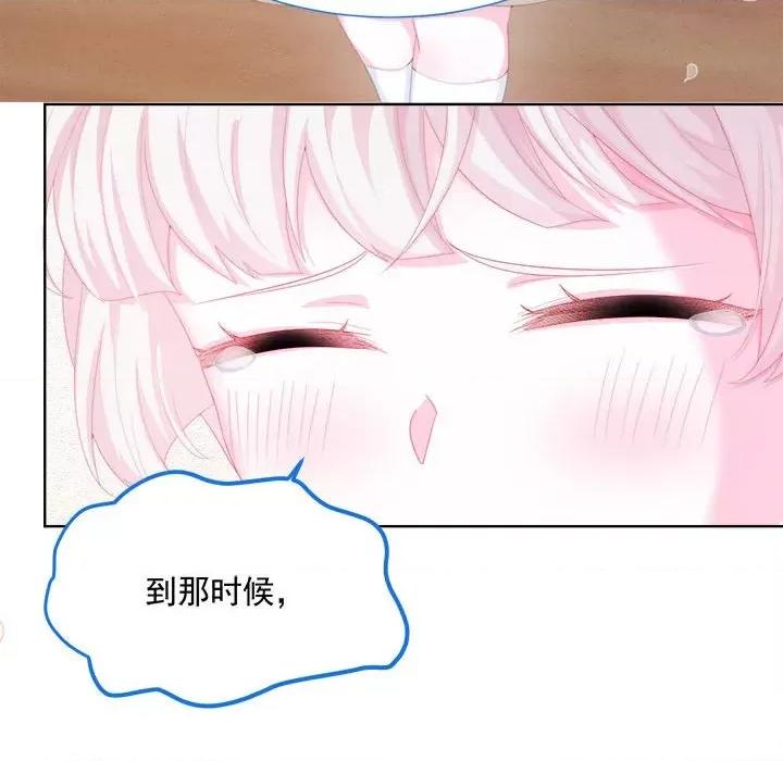 亲爱的妮妮塔 亲爱的妮妮塔-第 26 话 第63页