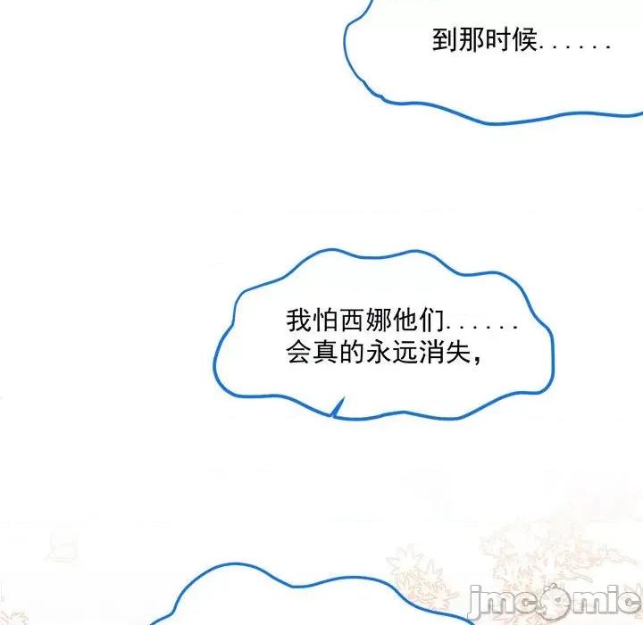 亲爱的妮妮塔 亲爱的妮妮塔-第 26 话 第65页