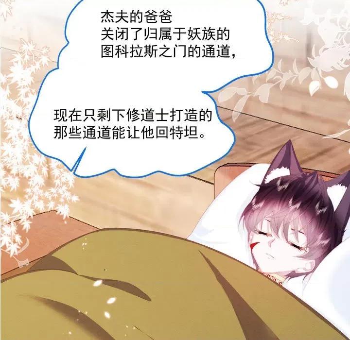 亲爱的妮妮塔 亲爱的妮妮塔-第 26 话 第66页