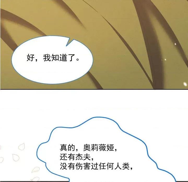 亲爱的妮妮塔 亲爱的妮妮塔-第 26 话 第67页