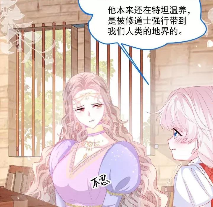 亲爱的妮妮塔 亲爱的妮妮塔-第 26 话 第68页