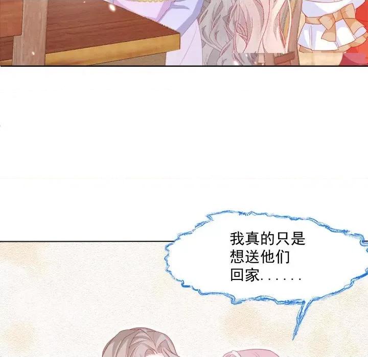 亲爱的妮妮塔 亲爱的妮妮塔-第 26 话 第69页