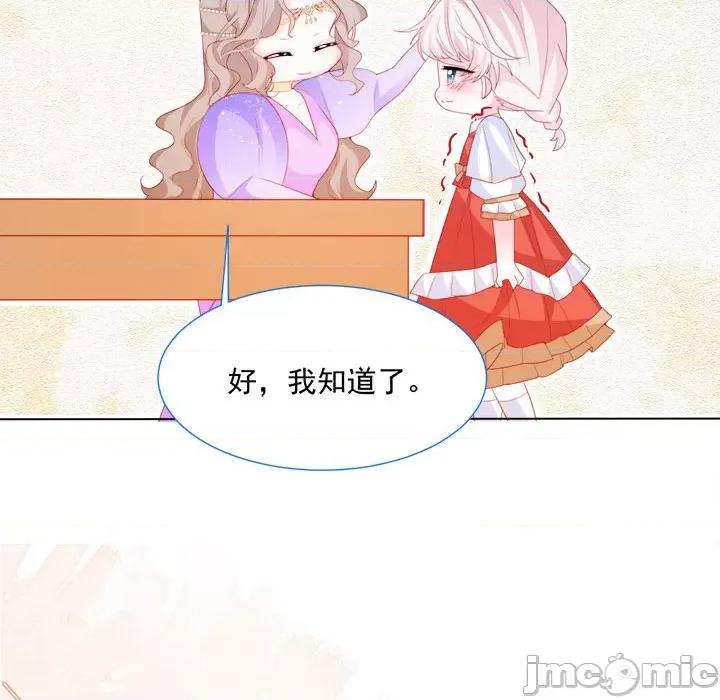 亲爱的妮妮塔 亲爱的妮妮塔-第 26 话 第70页