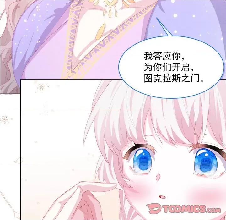 亲爱的妮妮塔 亲爱的妮妮塔-第 26 话 第72页