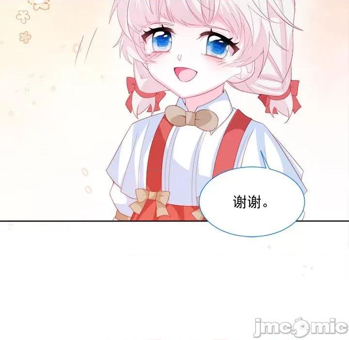 亲爱的妮妮塔 亲爱的妮妮塔-第 26 话 第75页