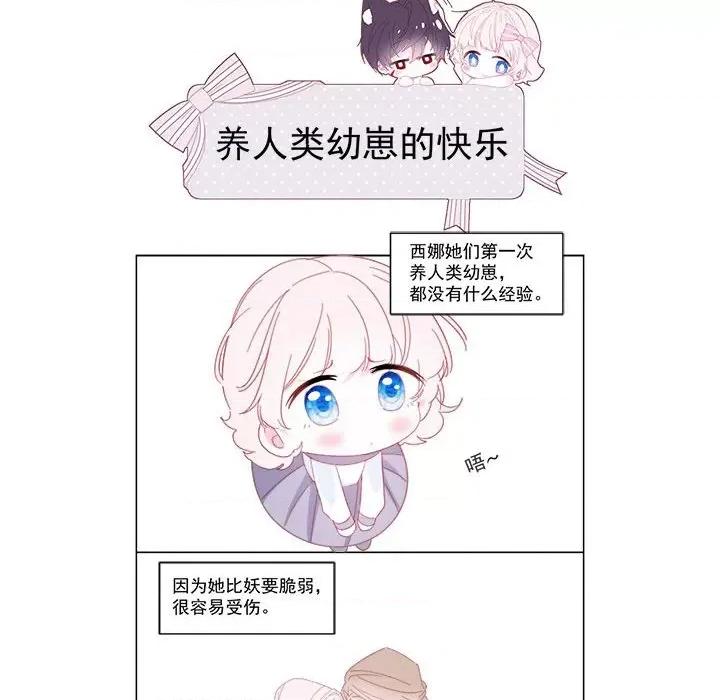 亲爱的妮妮塔 亲爱的妮妮塔-第 26 话 第77页