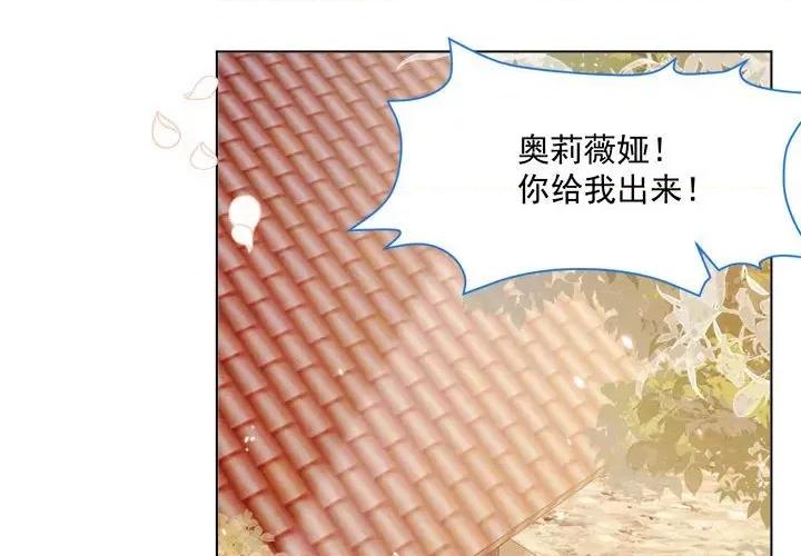 亲爱的妮妮塔 亲爱的妮妮塔-第 27 话 第4页
