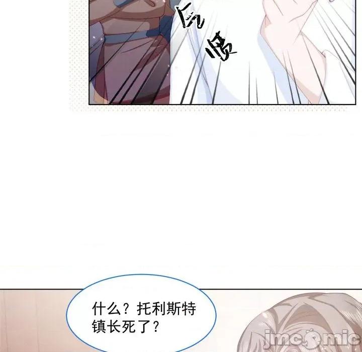 亲爱的妮妮塔 亲爱的妮妮塔-第 27 话 第10页