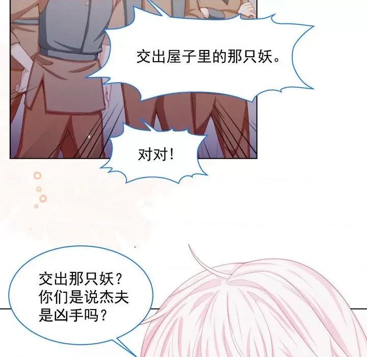 亲爱的妮妮塔 亲爱的妮妮塔-第 27 话 第13页