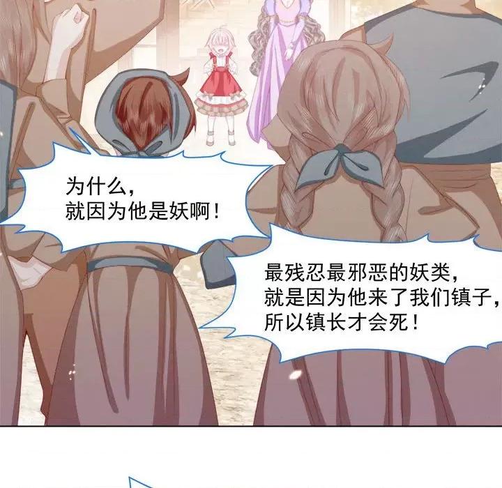 亲爱的妮妮塔 亲爱的妮妮塔-第 27 话 第16页
