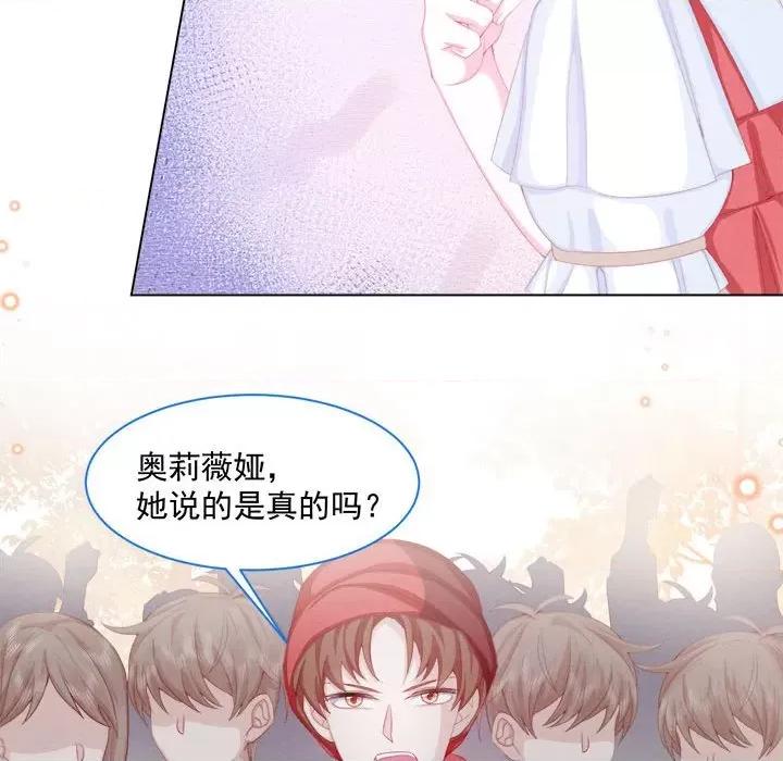 亲爱的妮妮塔 亲爱的妮妮塔-第 27 话 第18页