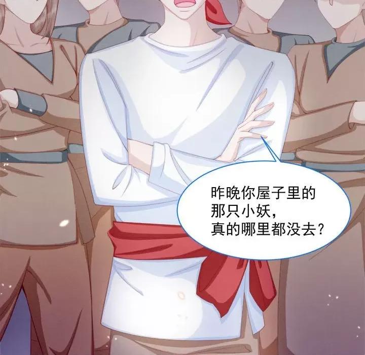 亲爱的妮妮塔 亲爱的妮妮塔-第 27 话 第19页
