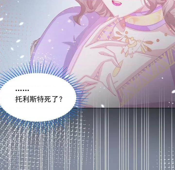 亲爱的妮妮塔 亲爱的妮妮塔-第 27 话 第21页