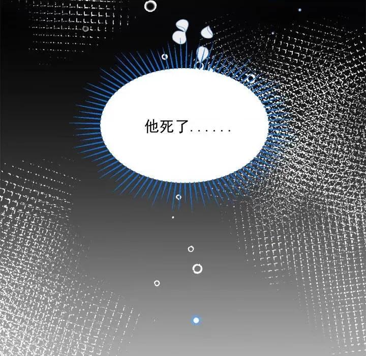 亲爱的妮妮塔 亲爱的妮妮塔-第 27 话 第24页