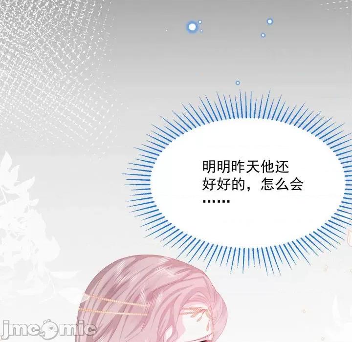 亲爱的妮妮塔 亲爱的妮妮塔-第 27 话 第25页